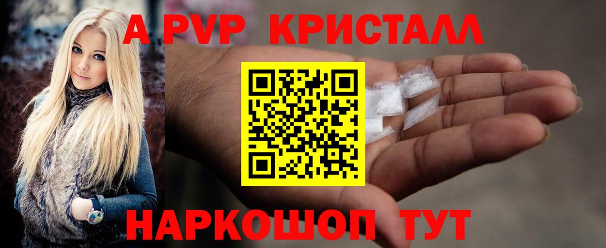Alpha-PVP VHQ Сергиев Посад