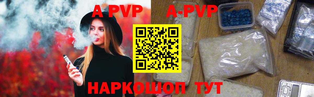 Alfa_PVP VHQ  Alfa_PVP  Сергиев Посад  Alpha PVP Crystall  Вход с VPN 