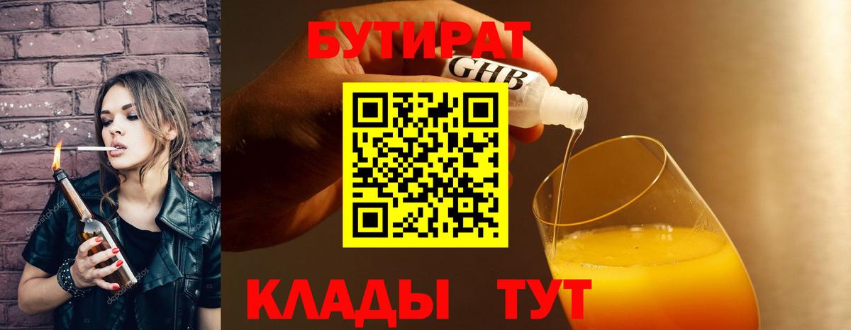 Бутират оксана  Вход с VPN  Сергиев Посад 