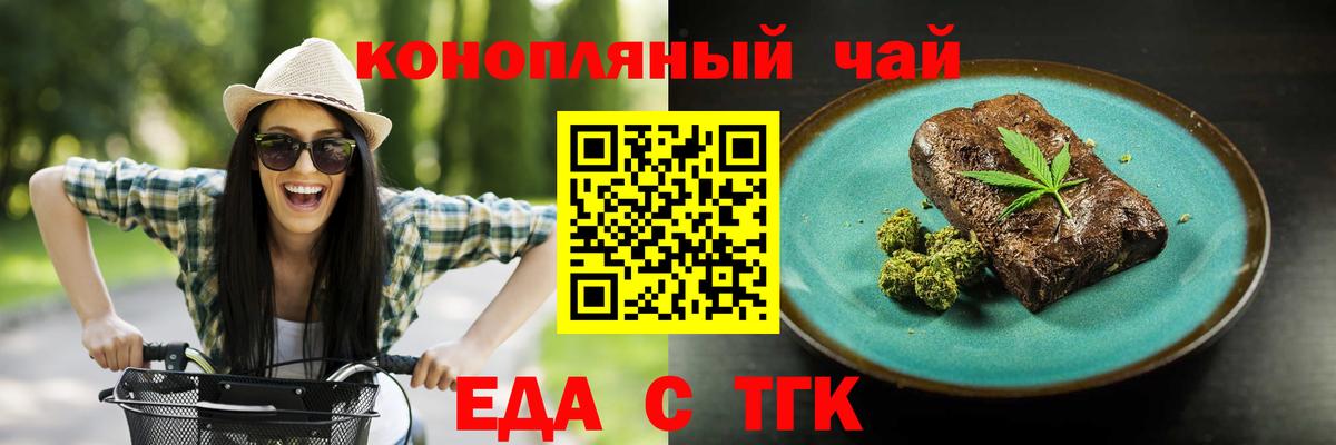 Cannafood марихуана  Вход с VPN  Сергиев Посад 