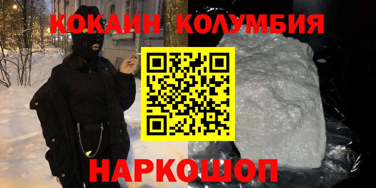 цены наркотик  Вход с VPN  Сергиев Посад  Кокаин Перу 