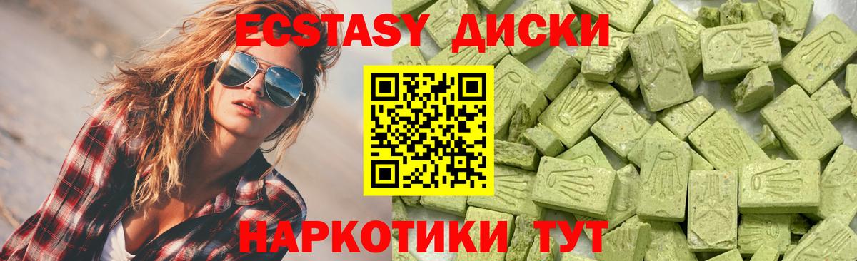 ЭКСТАЗИ 280 MDMA  Экстази  Экстази VHQ  Сергиев Посад  Вход с VPN 