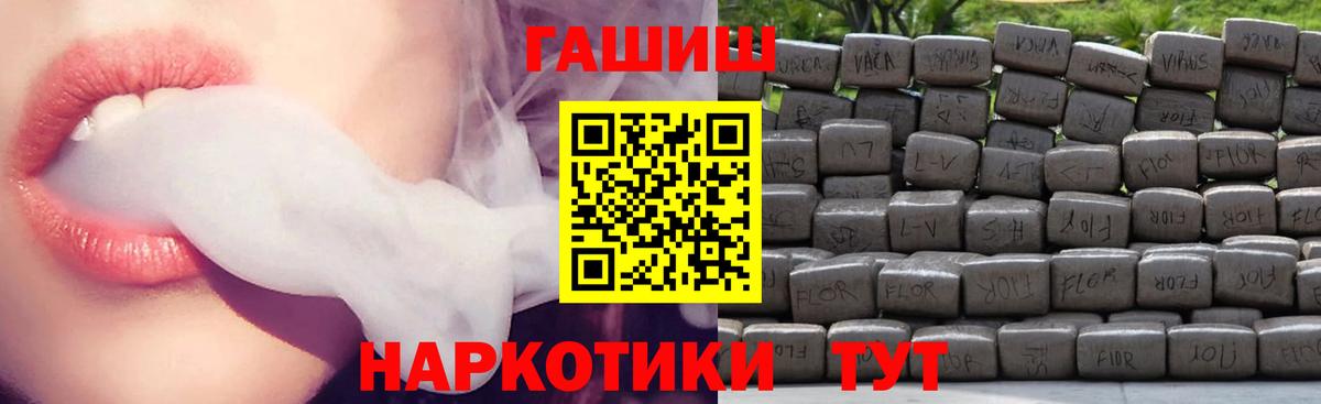 ГАШИШ VHQ  Вход с VPN  хочу наркоту  Сергиев Посад 