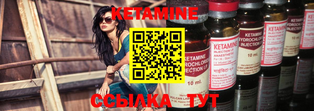   как войти  Кетамин ketamine  Вход с VPN  Кетамин VHQ  Сергиев Посад 