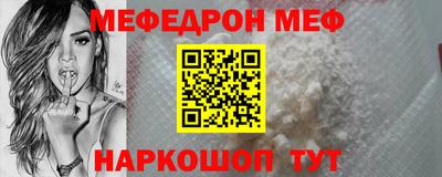 меф VHQ Рыбинск