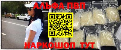 альфа пвп Рязань