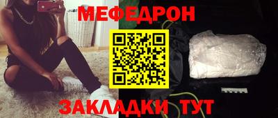 меф VHQ Рыбинск