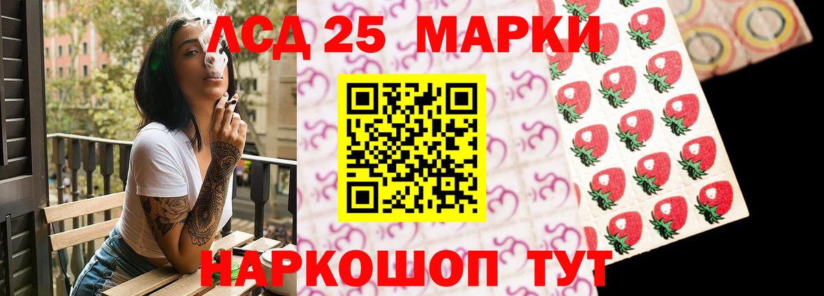 ЛСД экстази кислота  LSD-25 экстази кислота  Сергиев Посад  Вход с VPN 