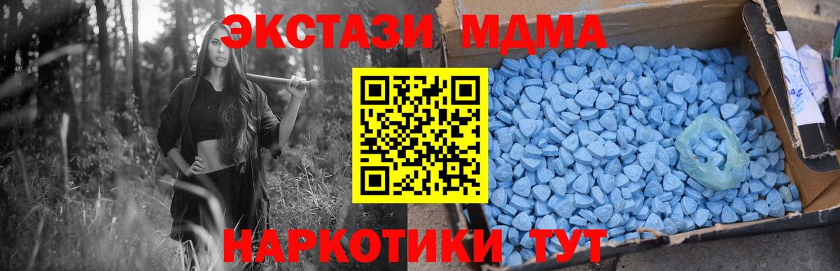 МДМА кристаллы Сергиев Посад