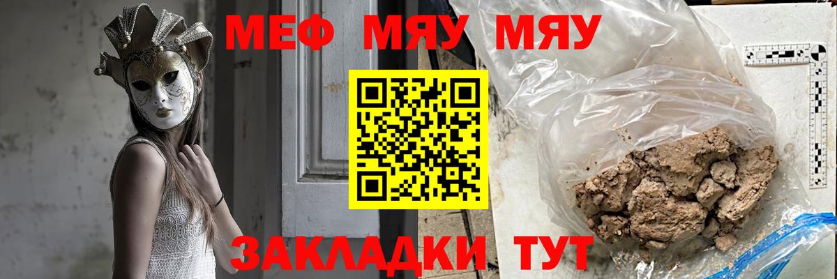 МЯУ-МЯУ 4 MMC  МЕФ  МЕФ  Сергиев Посад  как найти закладки  Вход с VPN  Мефедрон 4 MMC 