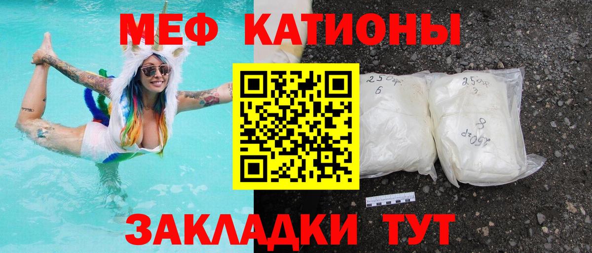 МЕФ кристаллы Сергиев Посад
