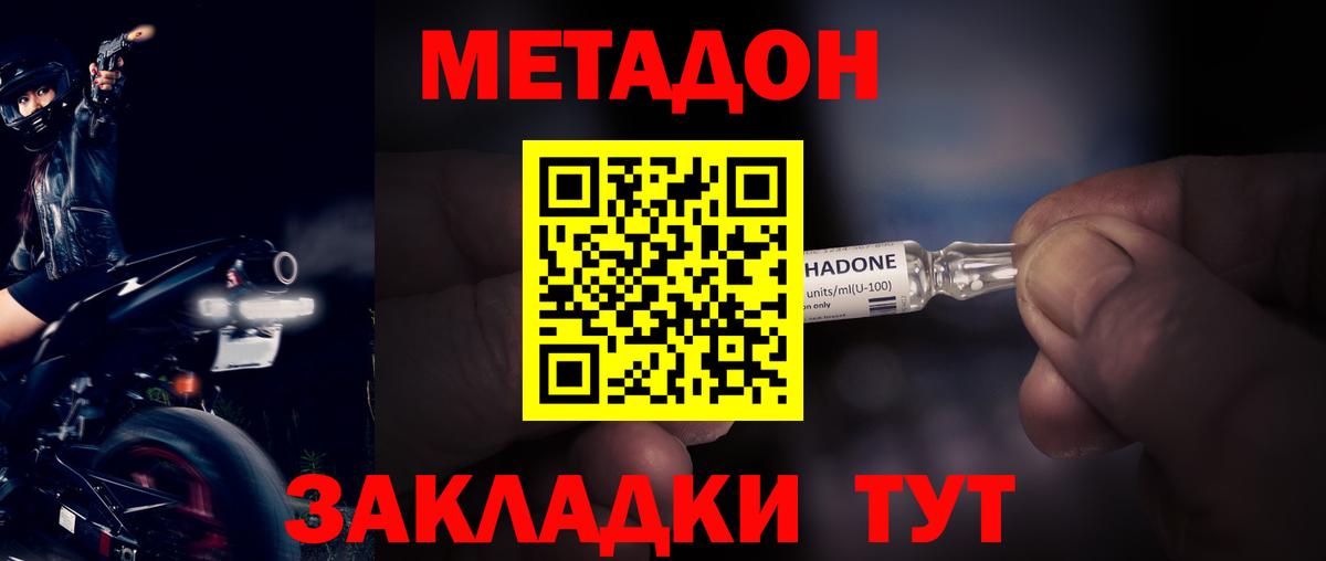 Сергиев Посад  блэк спрут ССЫЛКА  Вход с VPN  Метадон VHQ 