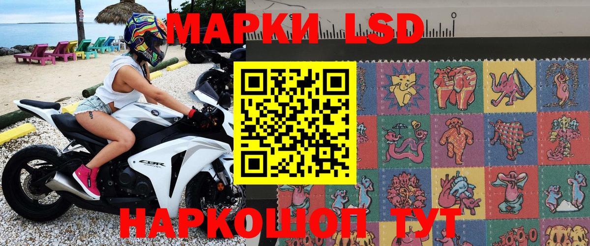 купить наркотики сайты  Вход с VPN  Сергиев Посад  Наркотические марки 1,8мг  Марки 25I-NBOMe 