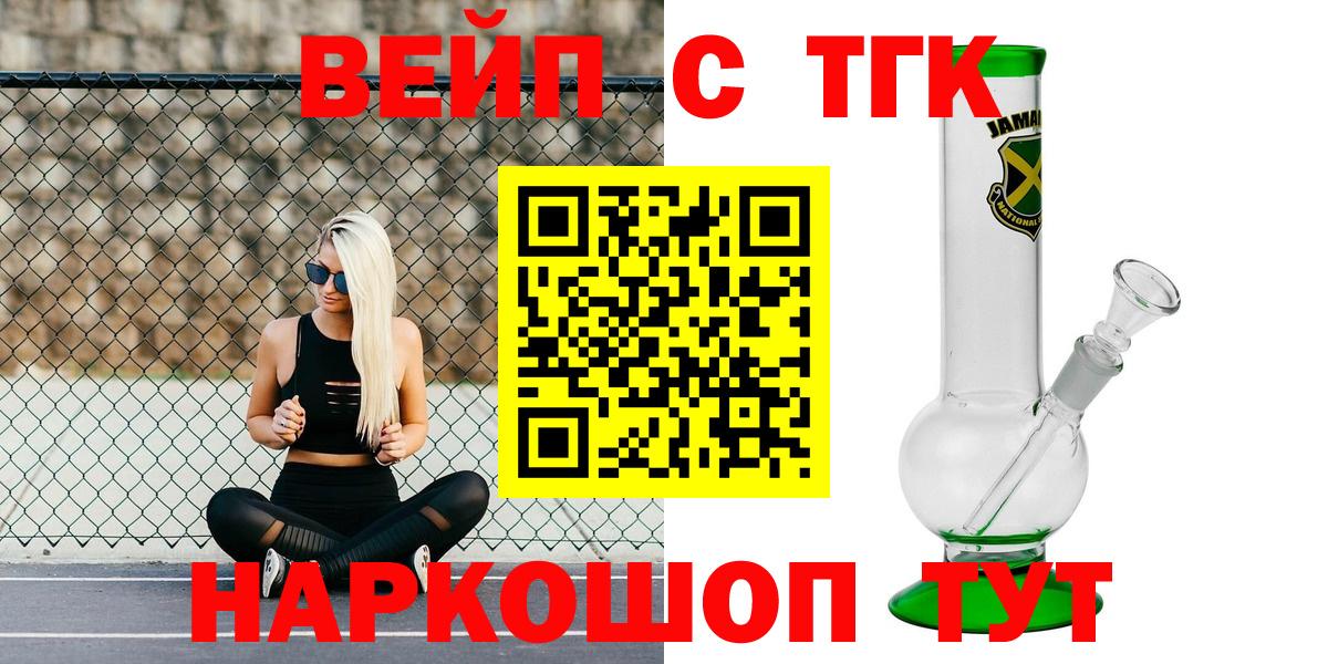 Сергиев Посад  mega маркетплейс  купить закладку  Вход с VPN  ТГК концентрат 
