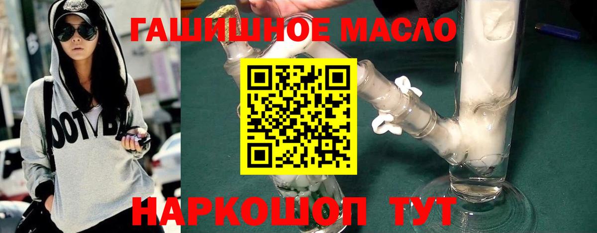 Дистиллят ТГК гашишное масло Сергиев Посад